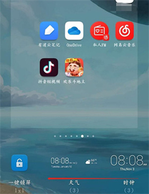 添加到桌面的操作截图3