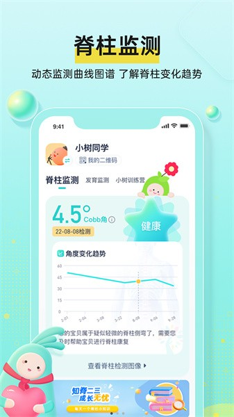 小树同学官方版 v2.5.6