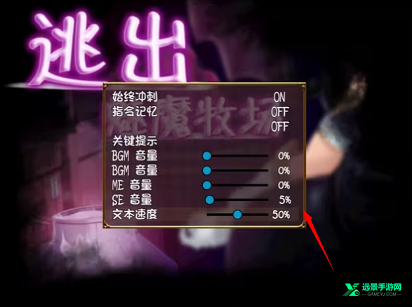 逃出魅魔牧场冷狐版