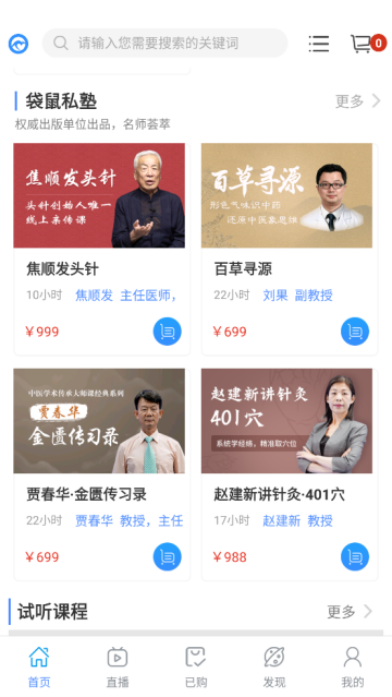 袋鼠医学官方版