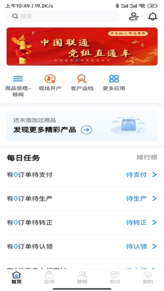 联通公众app最新版本 v2.65