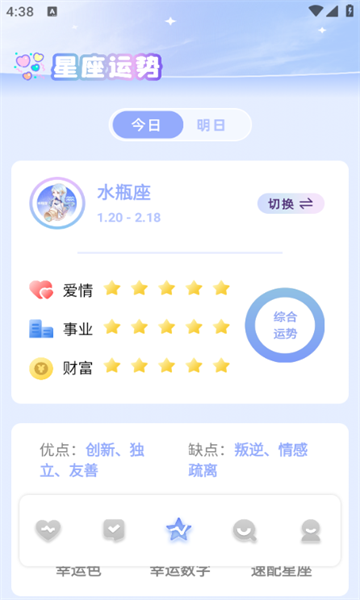 旺旺上聊 v1.1安卓版下载