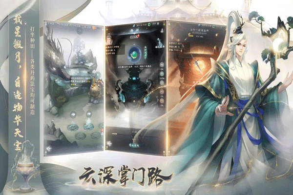 云深掌门路