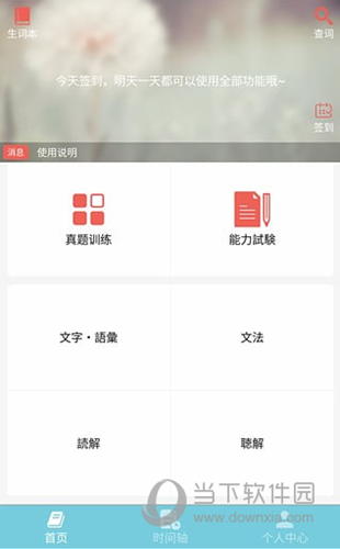 烧饼日语