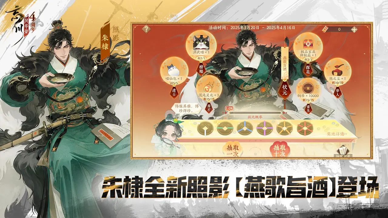 忘川风华录