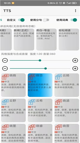 TTS v0.2