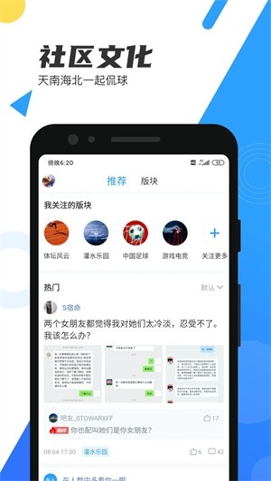 直播吧APP亮点