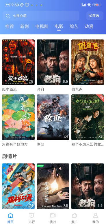 彩虹视频免费观看电视剧动漫版下载