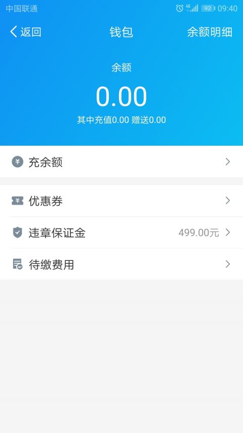 长岛悠游出行app v1.0.9