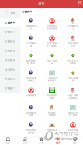 帅乡乐至app