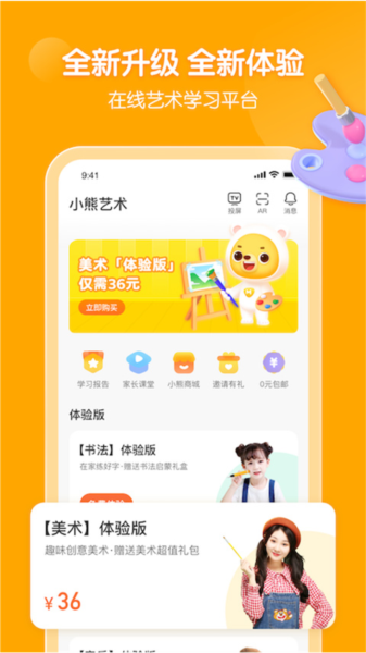 小熊美术APP