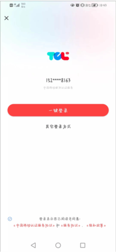 TCL体脂秤4