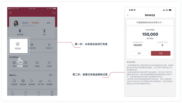 中国嘉德使用图片4
