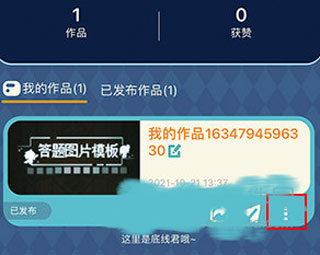 怎么删除作品配图3