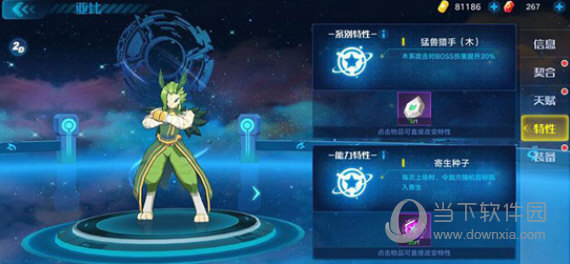 奥拉星