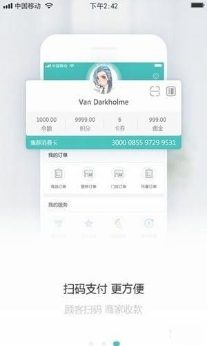 集群e家app官方下载截图