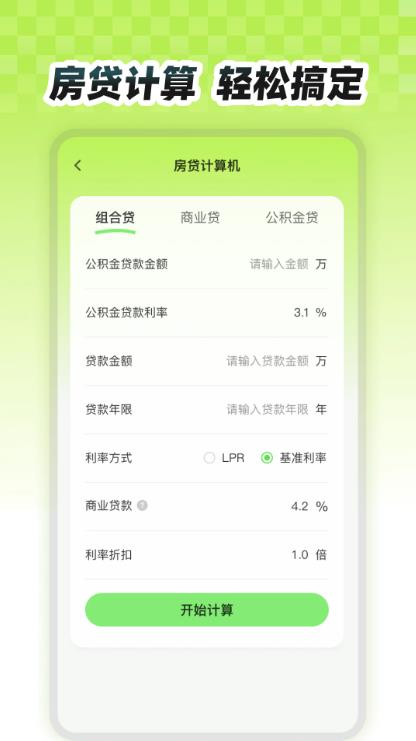 房价易查app v1.0.0