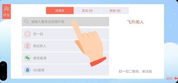贪吃蛇大作战腾讯版