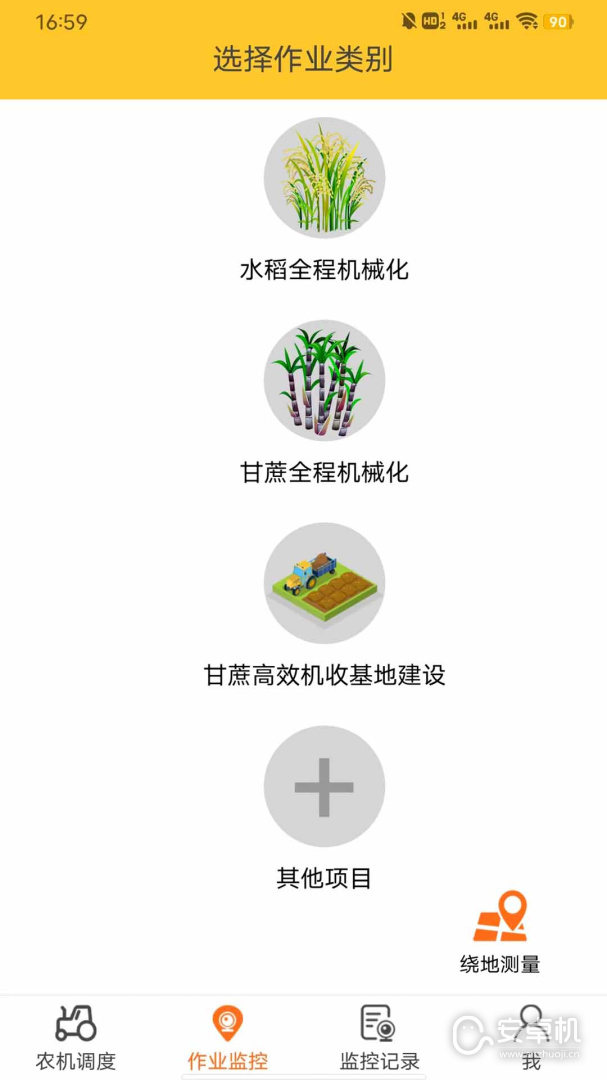 中華農機服務截圖2