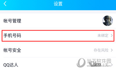 更换手机