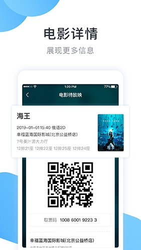 e票电影app2