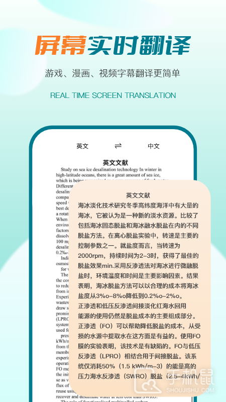 译妙蛙翻译官 v2.4.9