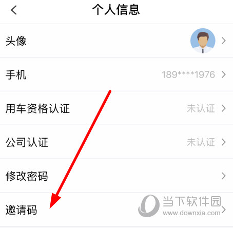 点击“邀请码”