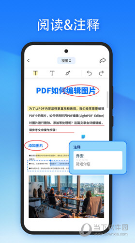 轻闪PDF