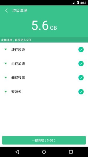小猪清理大师