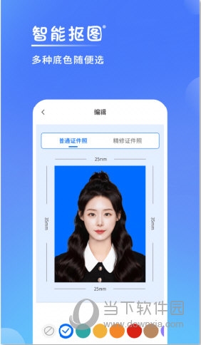 一寸手机证件照拍摄
