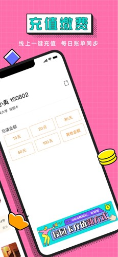 完美校园最新版本 v5.8.17