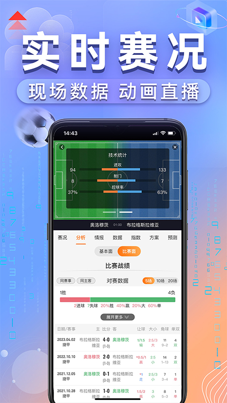 出奇体育 v4.6.1
