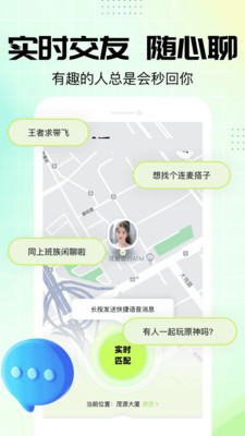 NOWT APP(同城约会) v1.0.16安卓版