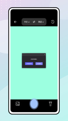 Tandem语言交换手机版 v1.0.1安卓版