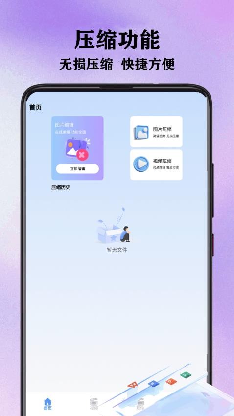 Edits视频编辑工具 v1.3安卓版下载