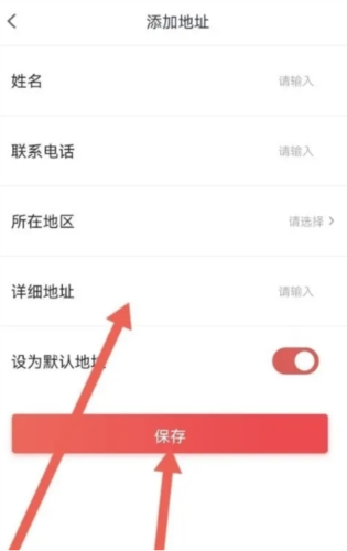 中公网校如何设置收货地址5