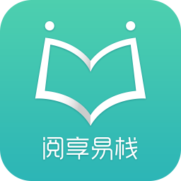 阅享易栈