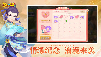 梦幻西游手游v1.431.0安卓版 