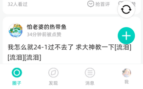 梦游社加速版正版下载