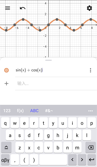 GeoGebra CAS计算器