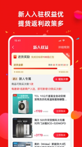 快手阿修商家版