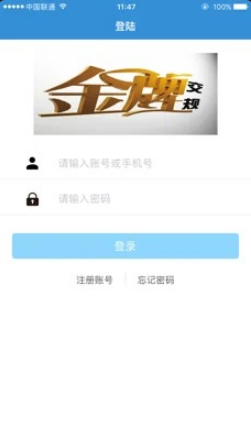 金牌交规app v1.2.0安卓版下载