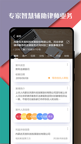 律智荟app v2.42.54