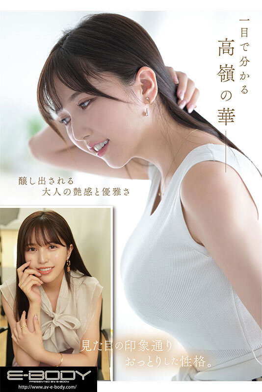 EYAN-200,宫本留衣(Miyamoto-Rui)最新作品2024/03/19发布！