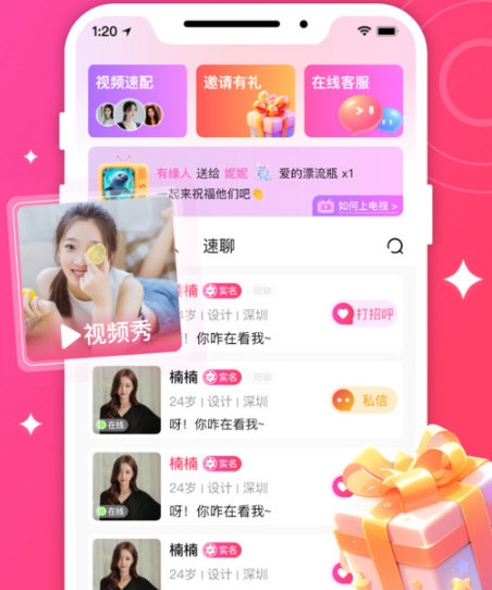 守爱2