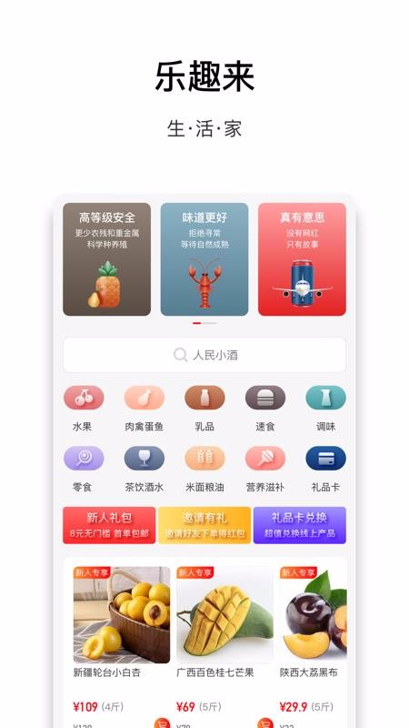 乐趣圈