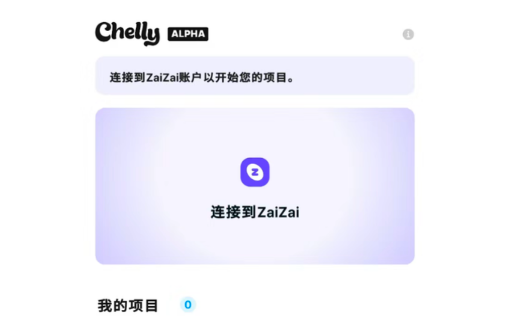 chelly图4
