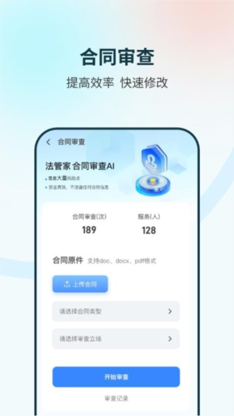 法管家3