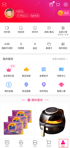 国美app图片4