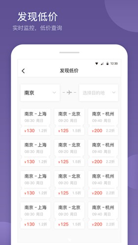 航优优机票app v4.1.8
